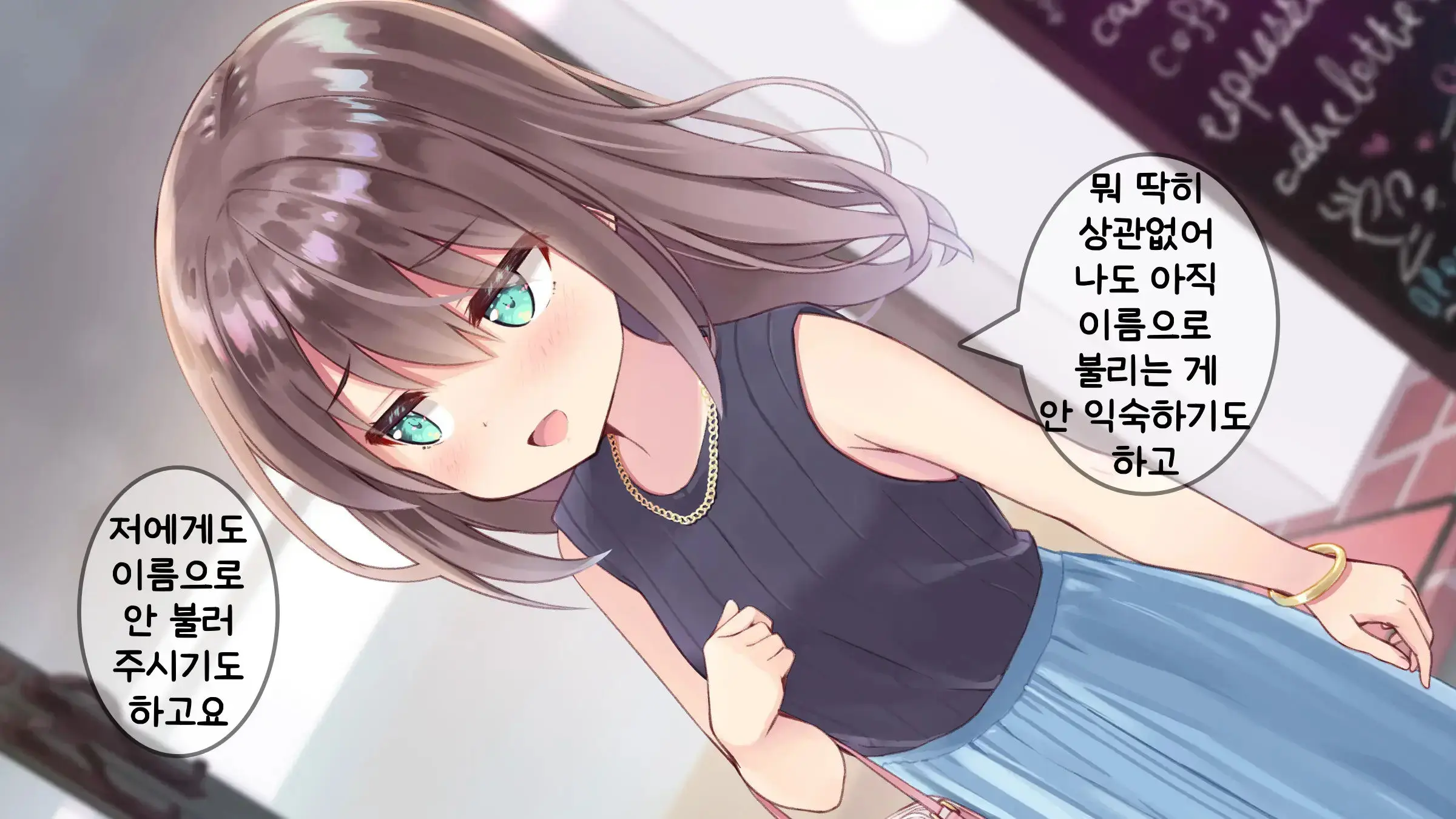 Chicchai Sensei Ni Koishiteru | 자그마한 선생님을 사랑한다